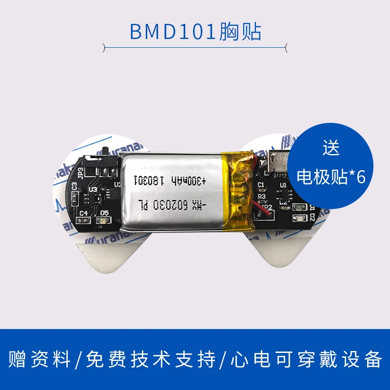 BMD101 ECG Electrocardiogram S - Ecg Patch Monitor บทวิจารณ์และราคา