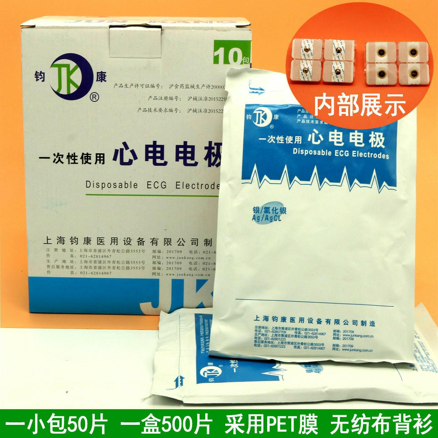 50 pieces Compatible for dispo - Ecg Patch Monitor บทวิจารณ์และราคา